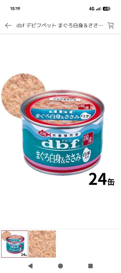 d.b.f. かつお白身 ウエットフード・缶詰 48缶（24缶×2ケース）