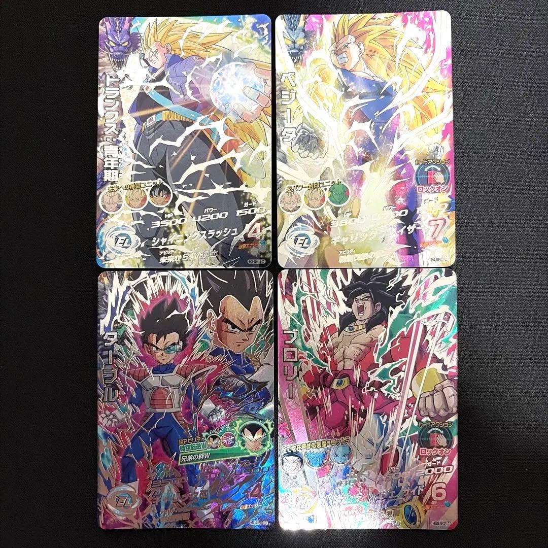 【美品】 SDBH LC 4枚セット