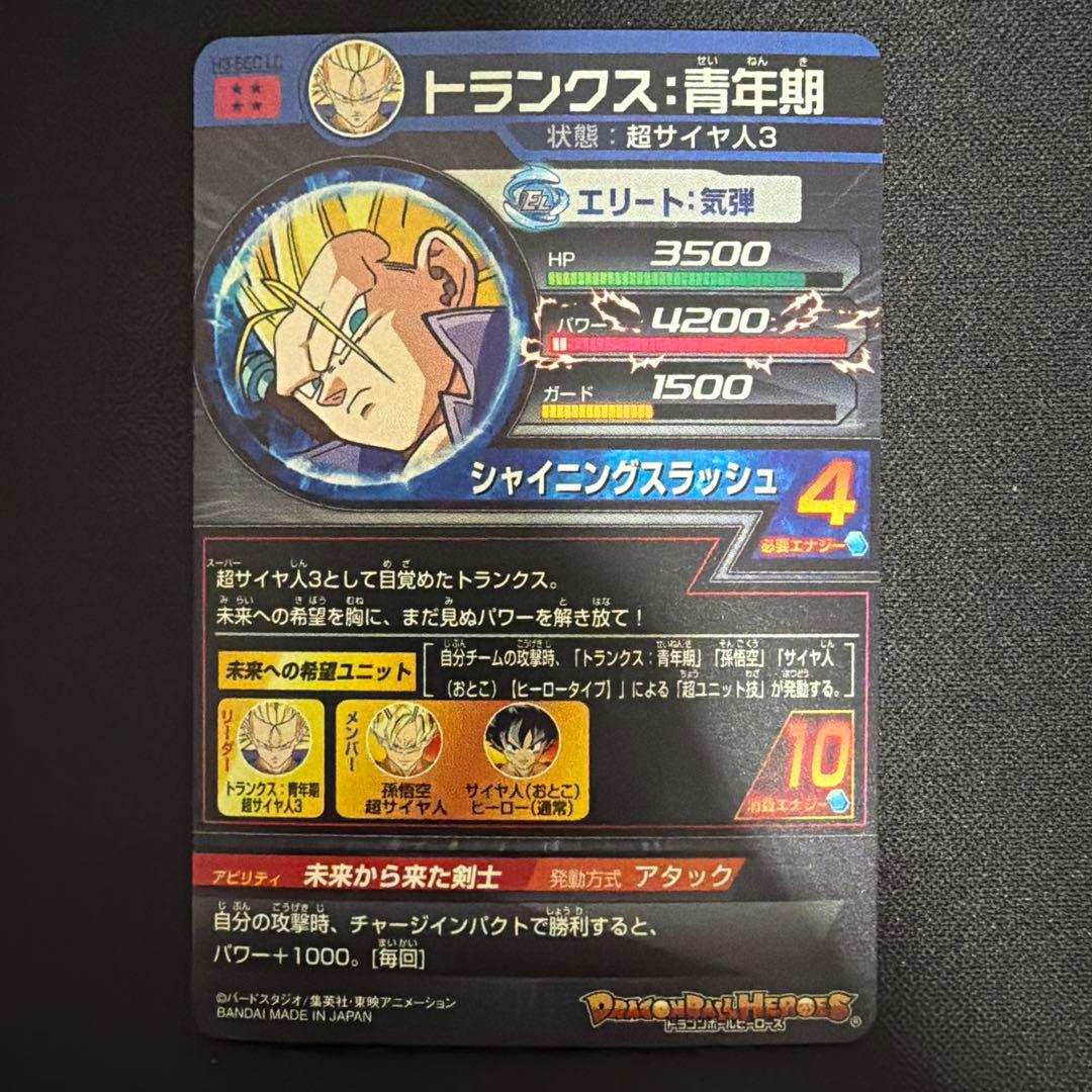 【美品】 SDBH LC 4枚セット