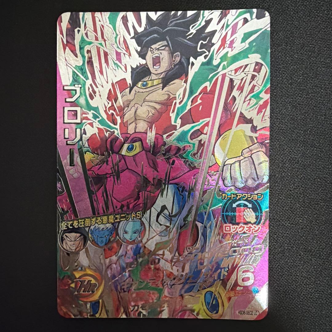 【美品】 SDBH LC 4枚セット