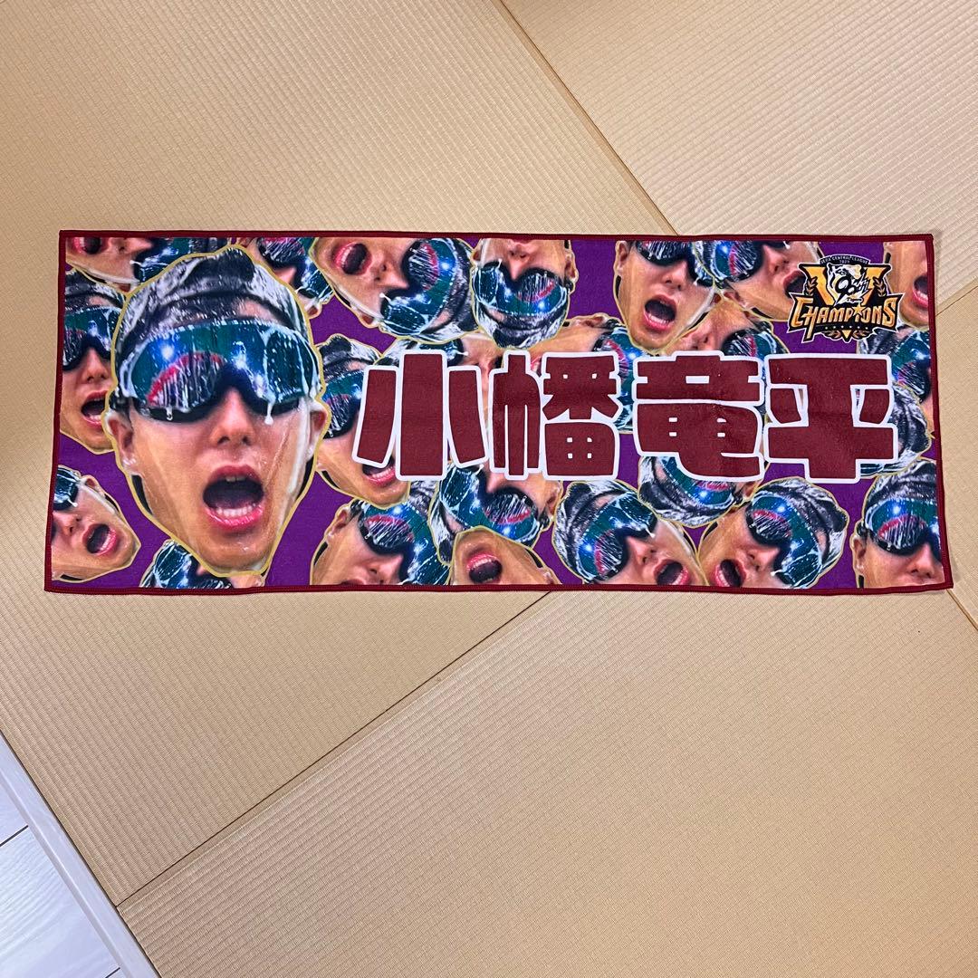 阪神タイガース/優勝記念タオル2種類セット/小幡竜平