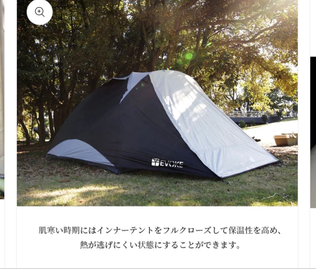 未使用♡EVOKE Memory メモリー キャンプ テント ファミリーテント