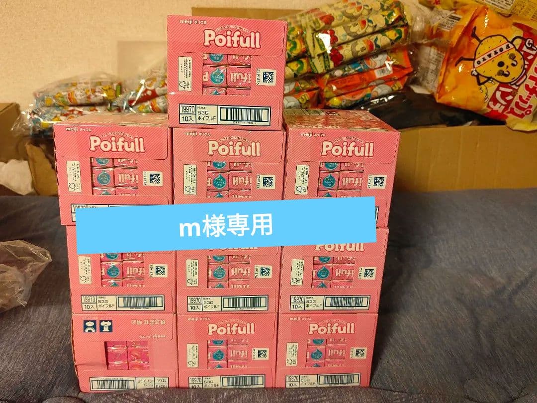ポイフル　poifull（53g）　290個まとめ売り