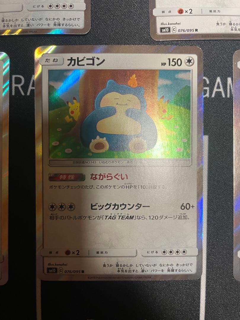 ポケモンカード 美品　カビゴン R ながらぐい　カナヘイ