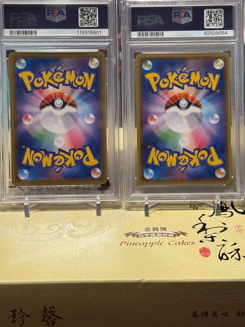 梅*様 ニンフィアV / ニンフィアVMAX psa10