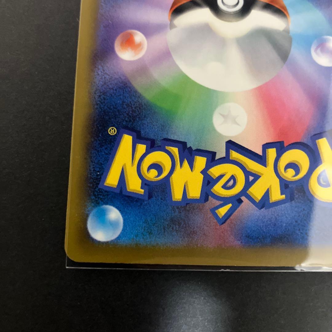 【メガカイリューex】SAR