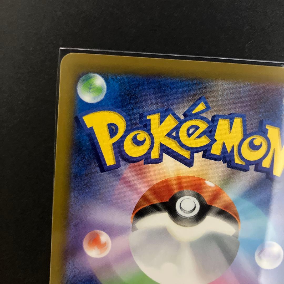 【メガカイリューex】SAR