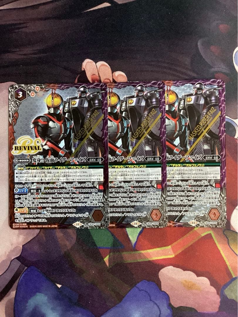 バトスピ 変身!! 仮面ライダーファイズ CP 3枚