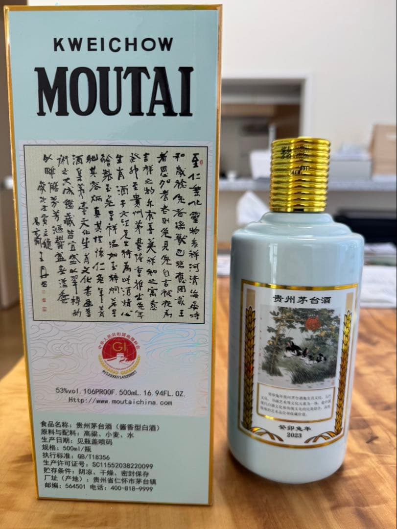 貴州 茅台酒 Kweichow Moutai 500ml 53%