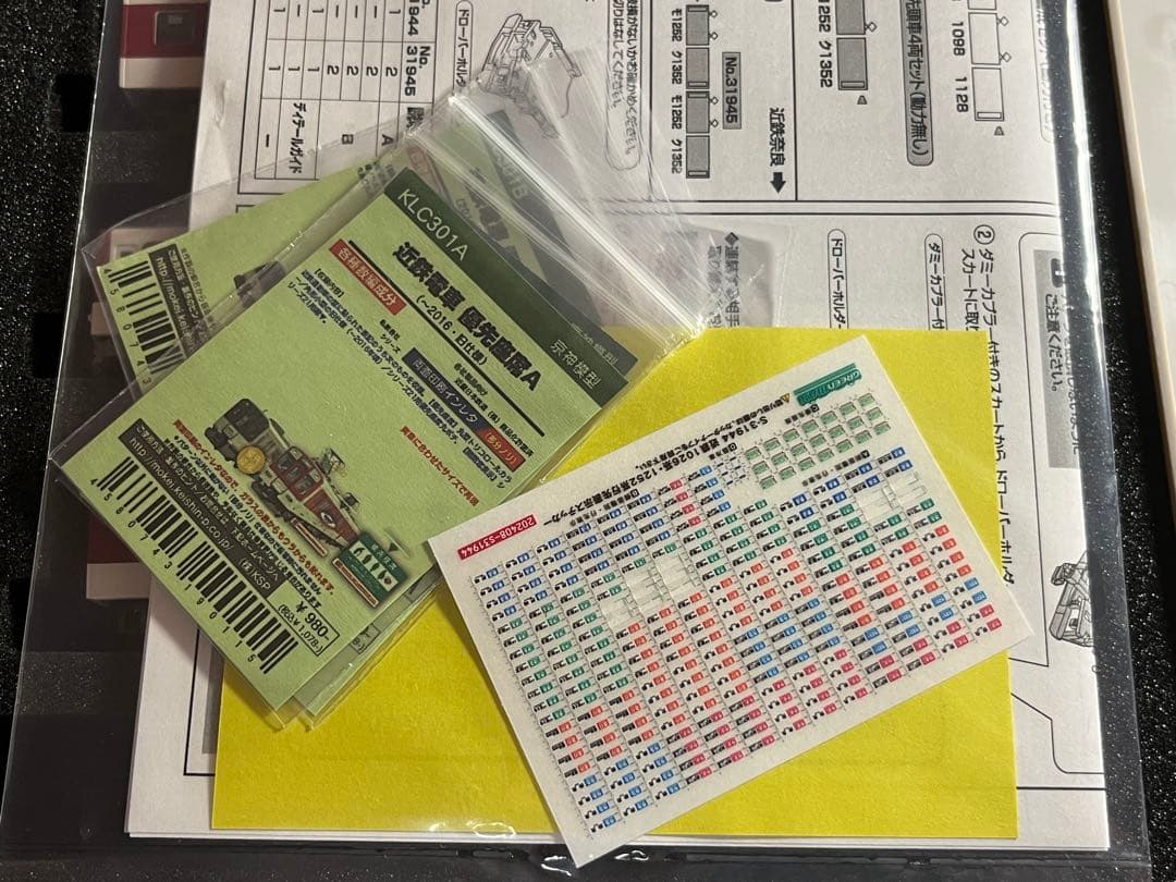 グリーンマックス近鉄1252系4両セット