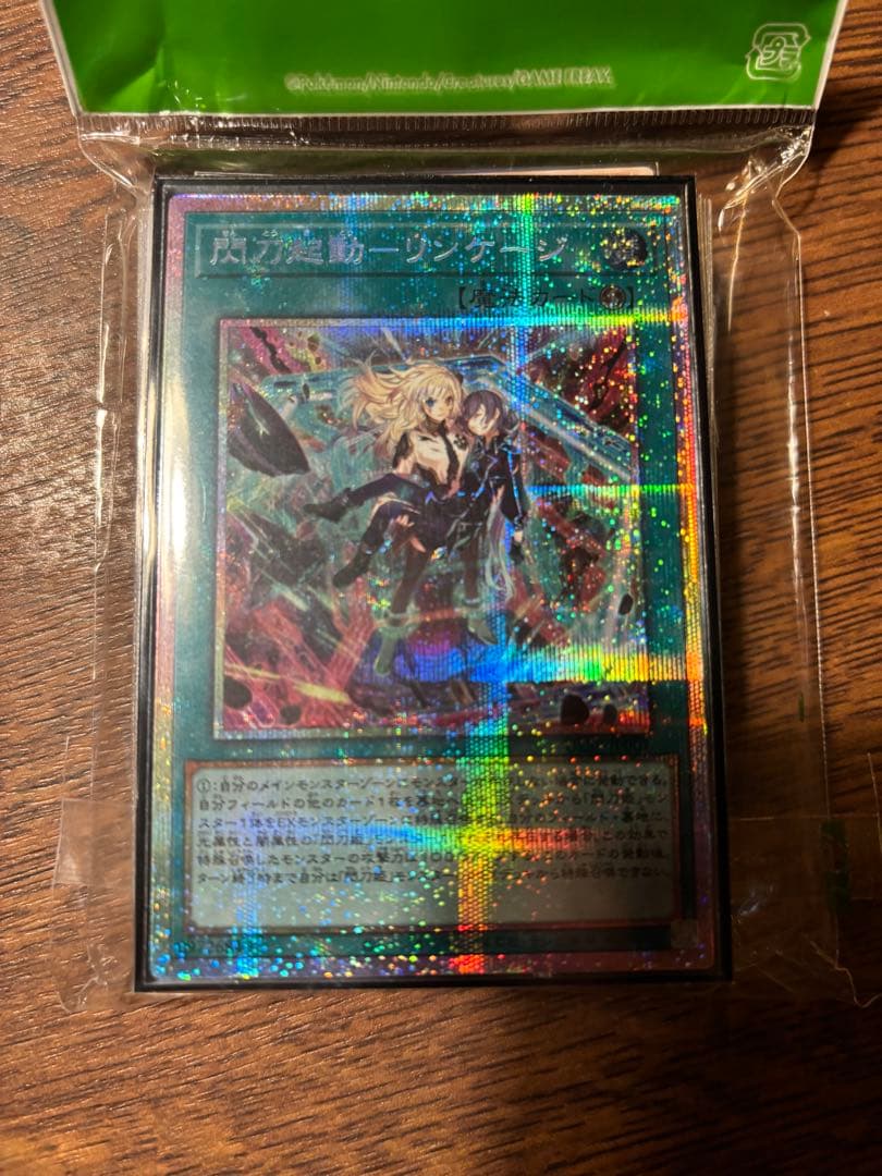 閃刀起動　リンケージ　プリズマティックシークレットレア