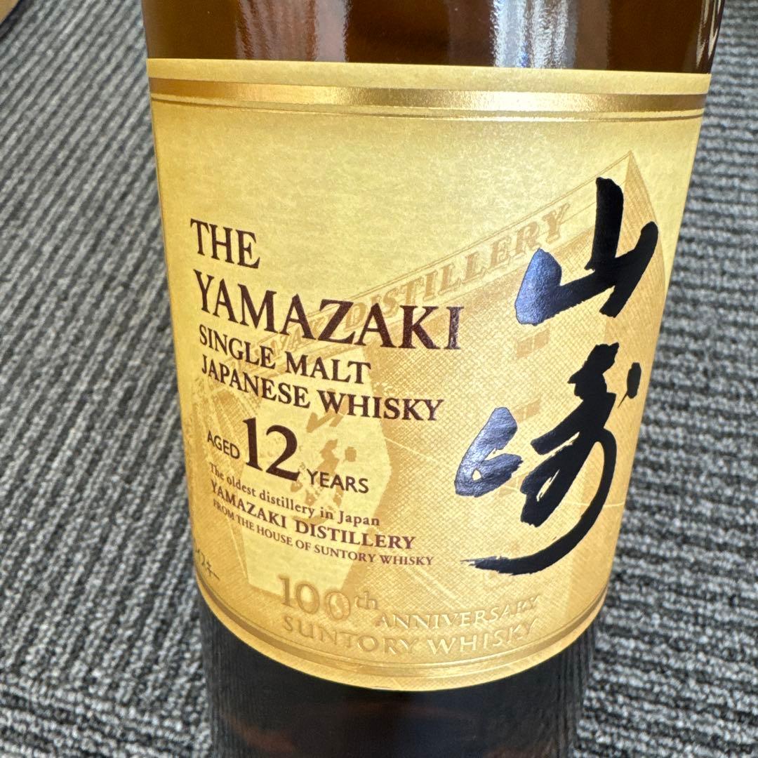 早い者勝ち‼️山崎 12年 シングルモルトウイスキー 2本セット