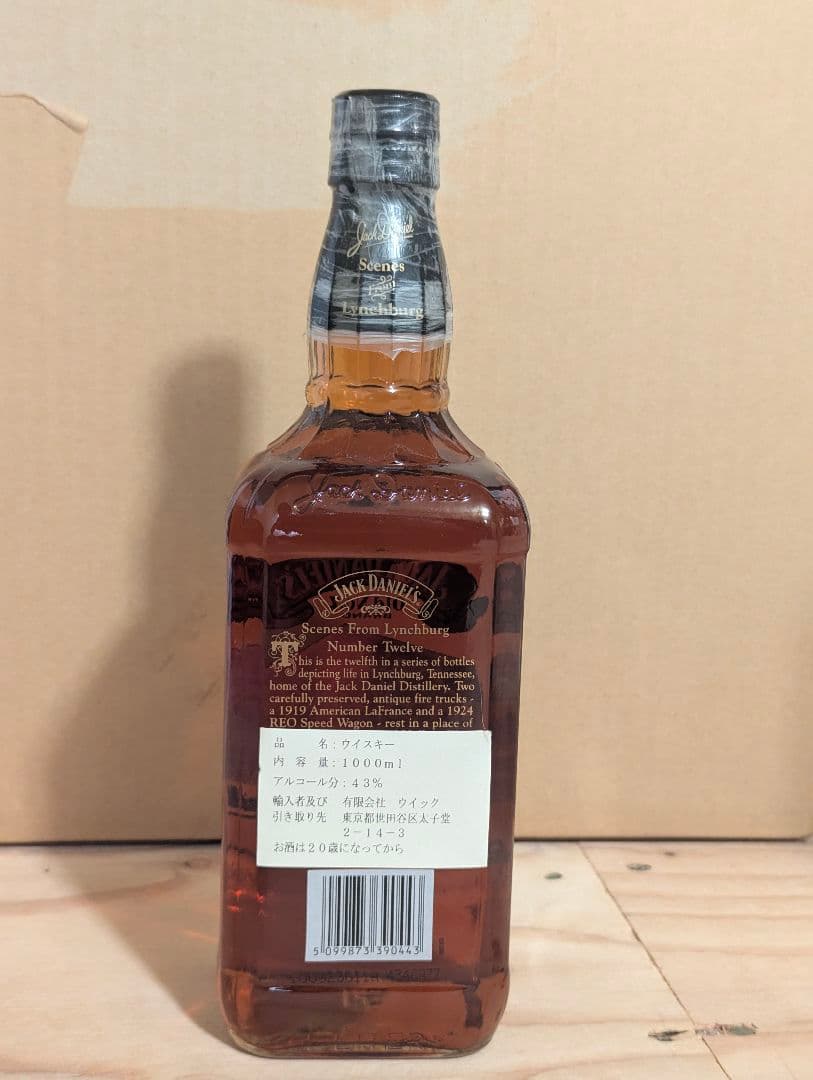 ジャックダニエル　シーンフロムリンチバーグ