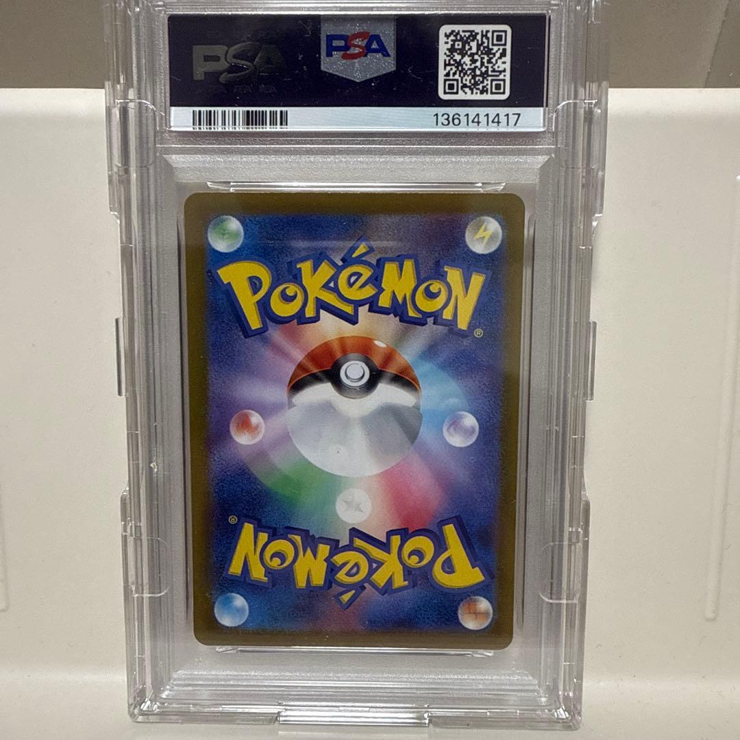 かがやくリザードン　svJL 003/021 PSA10