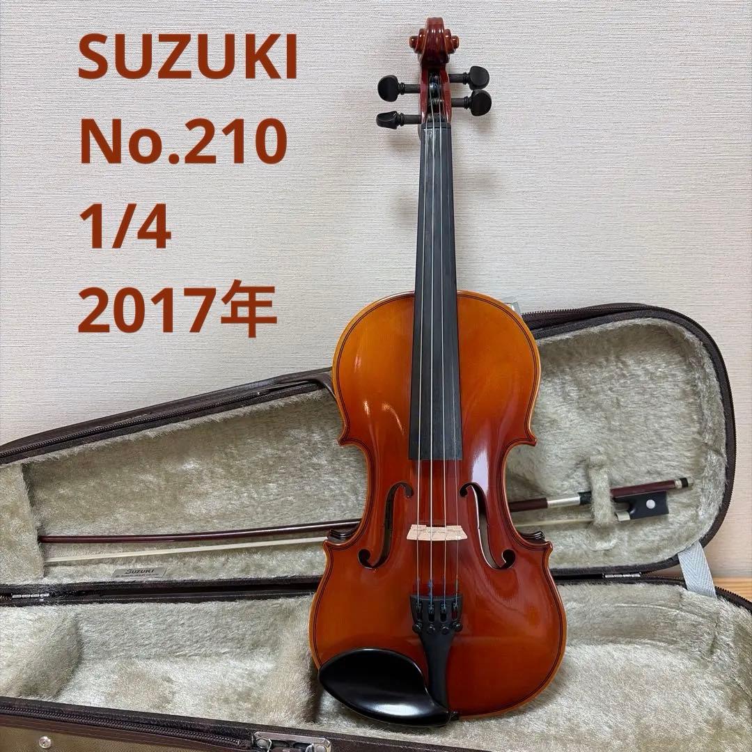 値下げ【美品】鈴木バイオリン　No.210 1/4 2017年