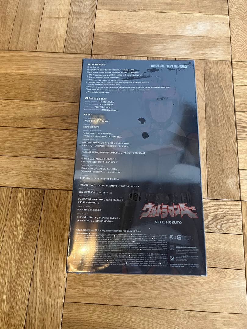 未開封 RAH メディコムトイ ウルトラマンA エース 北斗星司