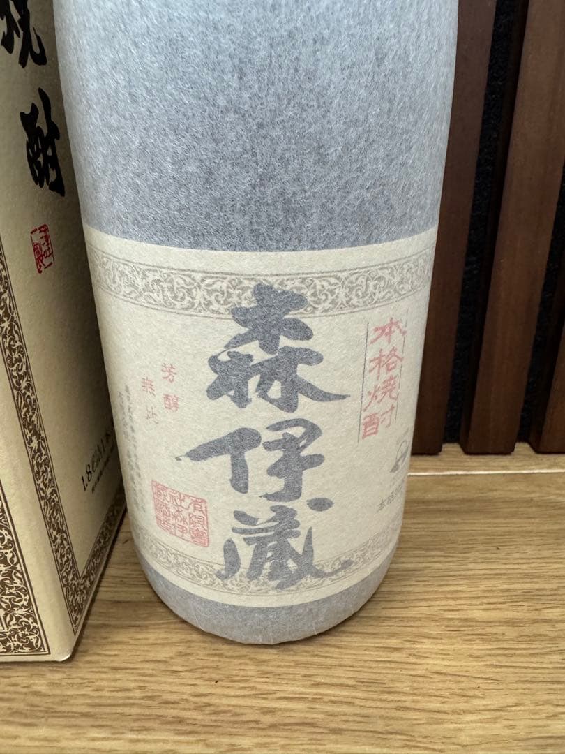 【未開封】森伊蔵 本格焼酎 箱入り