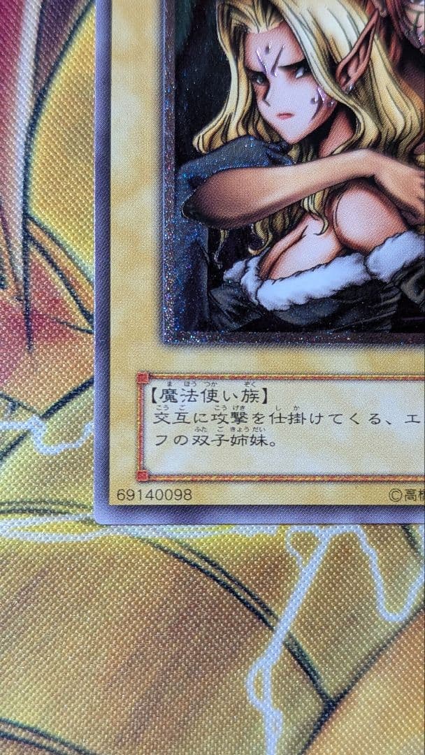 美品 ヂェミナイエルフ（レリーフ）[BC-34]