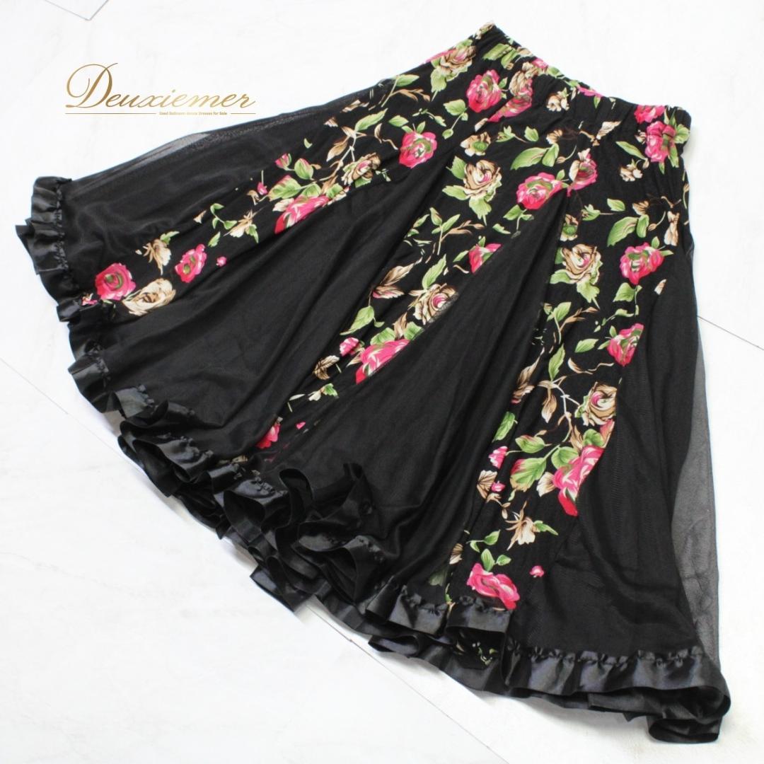 【美品 社交ダンス衣装】ブラック gentil スカート 黒 花柄 ストレッチ