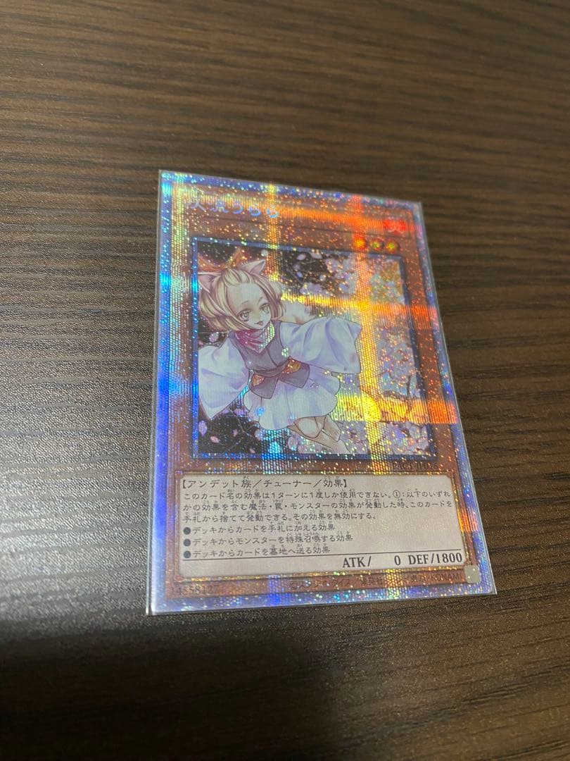 遊戯王　汎用3枚セット　高レア　最終お値下げ