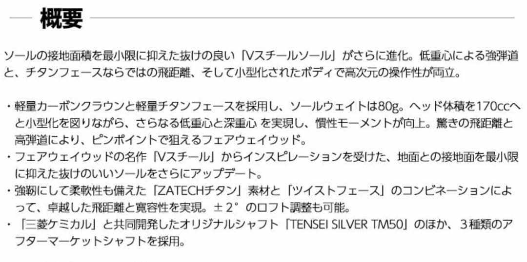 名器 テーラーメイド SIM2 5w titanium ヘッド単体