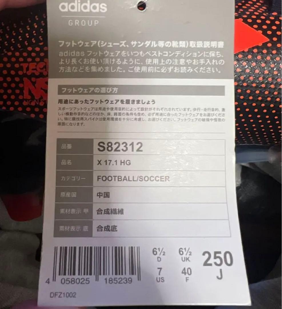 【タグ付新品】廃盤 アディダス サッカースパイク X17.1 HG フットウエア