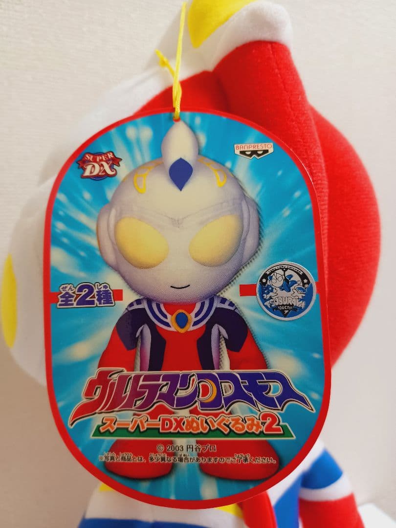 ウルトラマンコスモス　ぬいぐるみ　レトロ