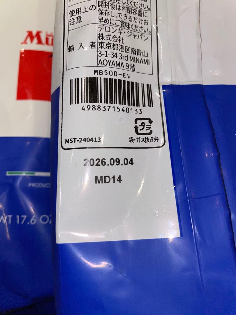 500g x4袋＋オマケ1袋 ムセッティ Musetti EVOLUZIONE