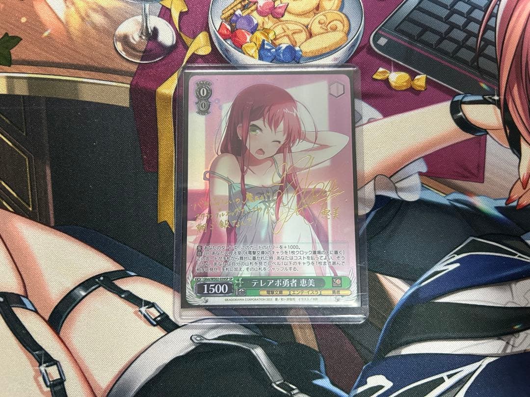 テレアポ勇者 恵美　はたらく魔王さま ヴァイスシュヴァルツ サイン