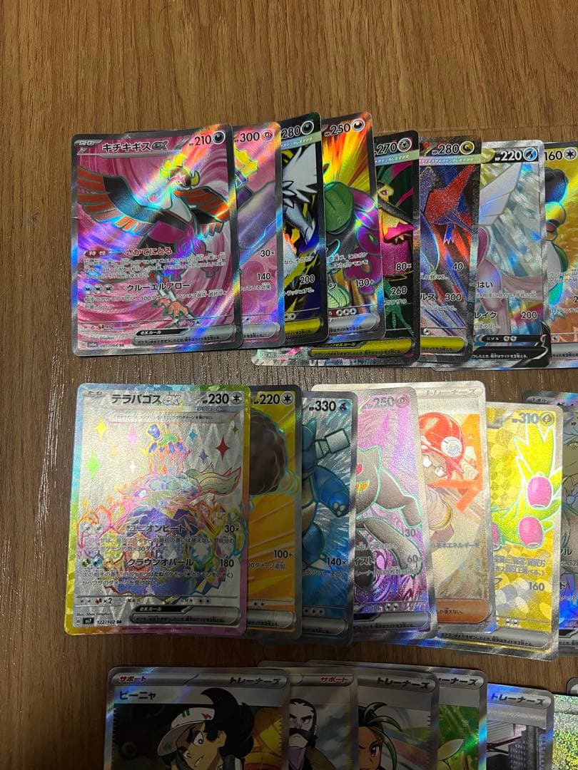 ポケモンカード　SR、SAR、UR、HR合計46枚まとめ売り