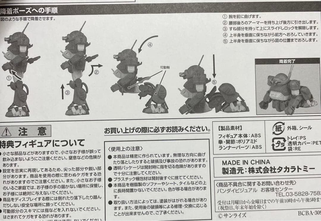 希少品 限定 スコープドッグ キリコ機 ペールゼン・ファイルズ 装甲騎兵ボトムズ