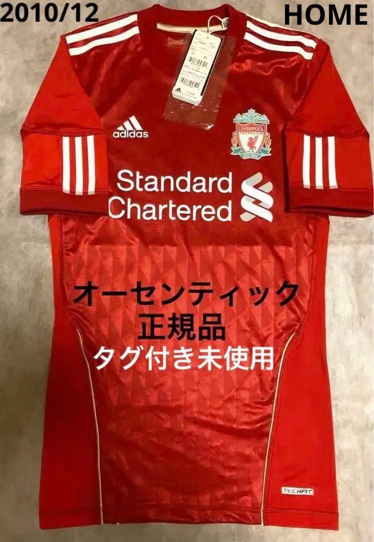 リバプールFC10/12選手モデルユニフォーム&特製記念ペナント[限定BOX]