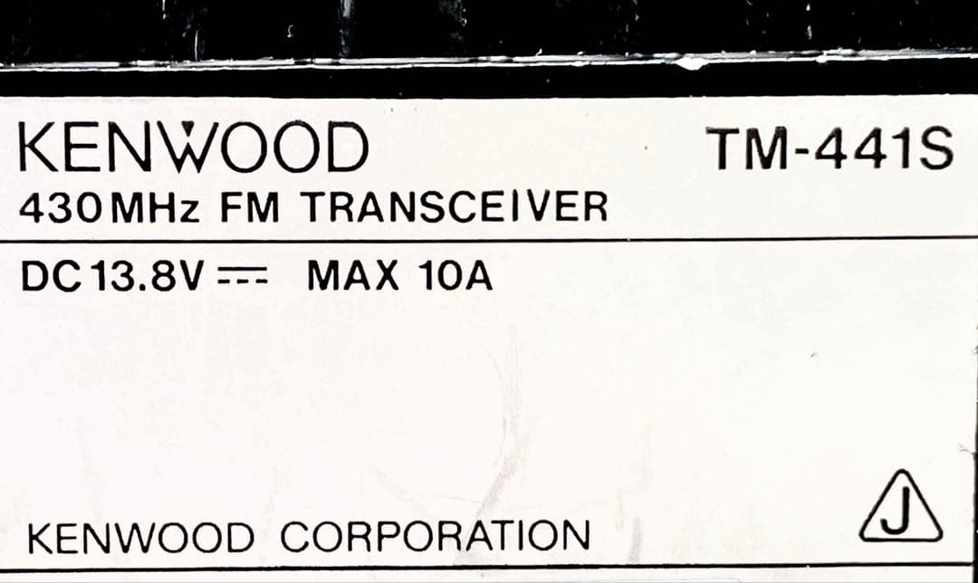 ケンウッドTM-441S 35w アマチュア無線機