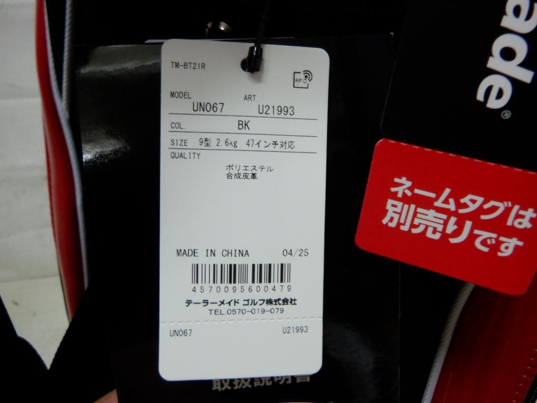 未使用★TaylorMade★テーラーメイド★9.0型★軽量★カート(BK)