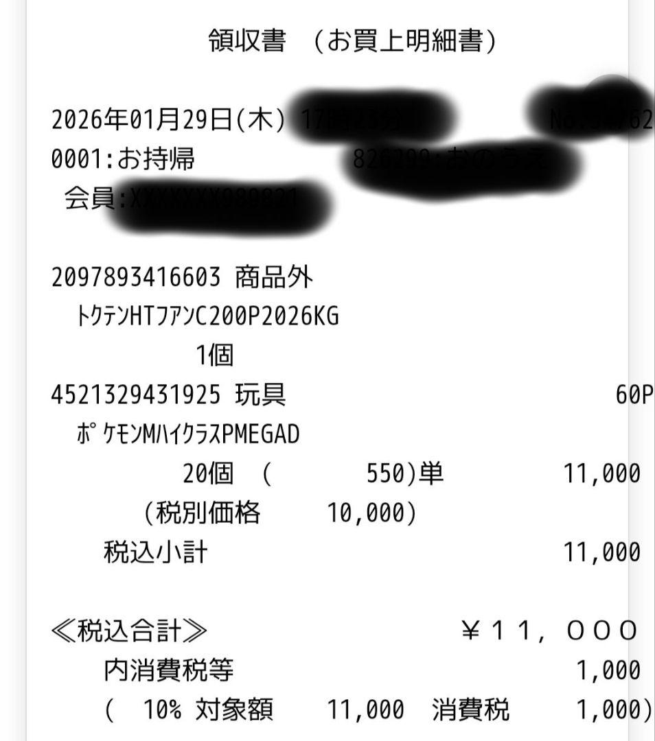 新品未開封ポケモンカード　メガドリームex　2BOX シュリンクなしペリペリあり