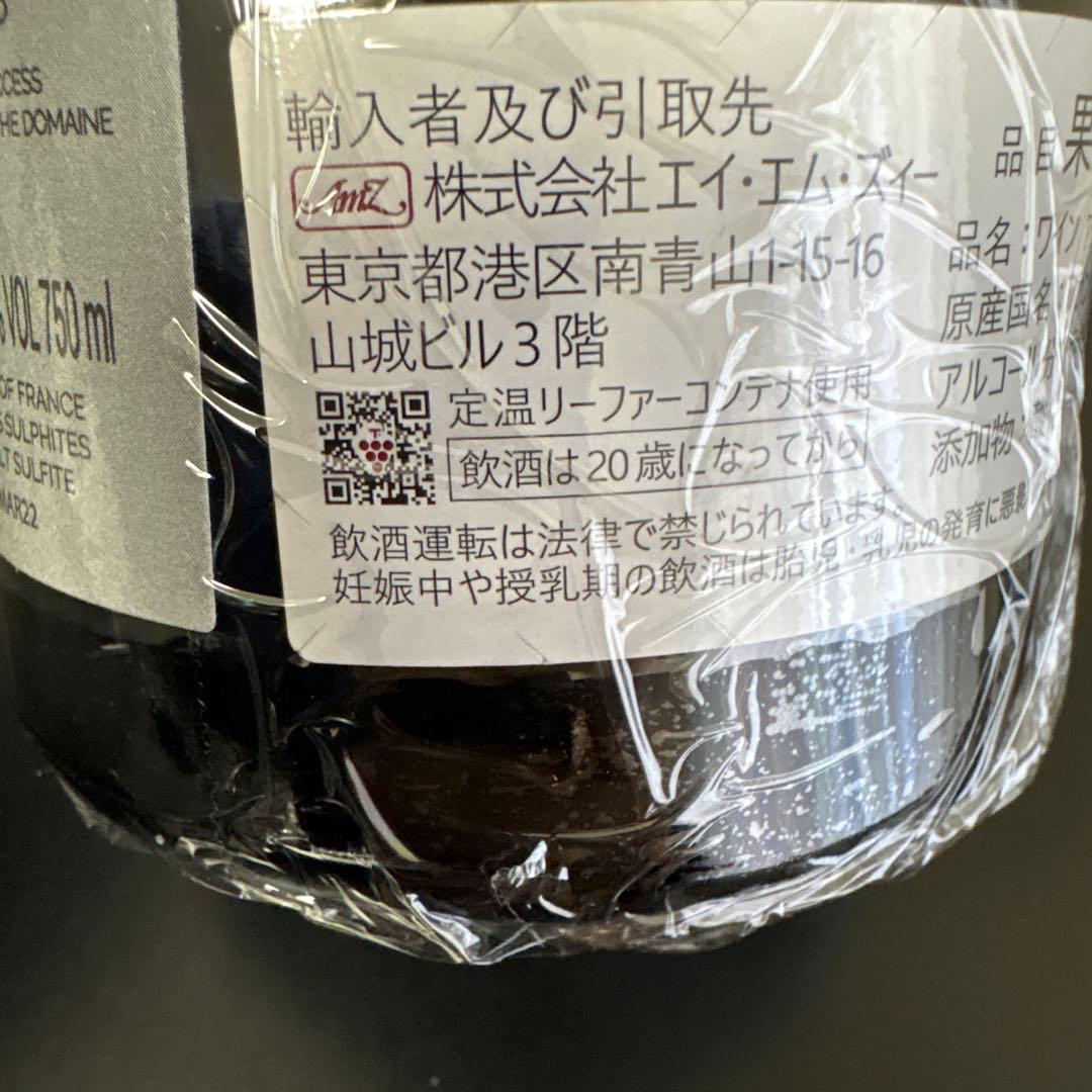 ラルロ クロ•ド•ラルロ2022（モノポール）