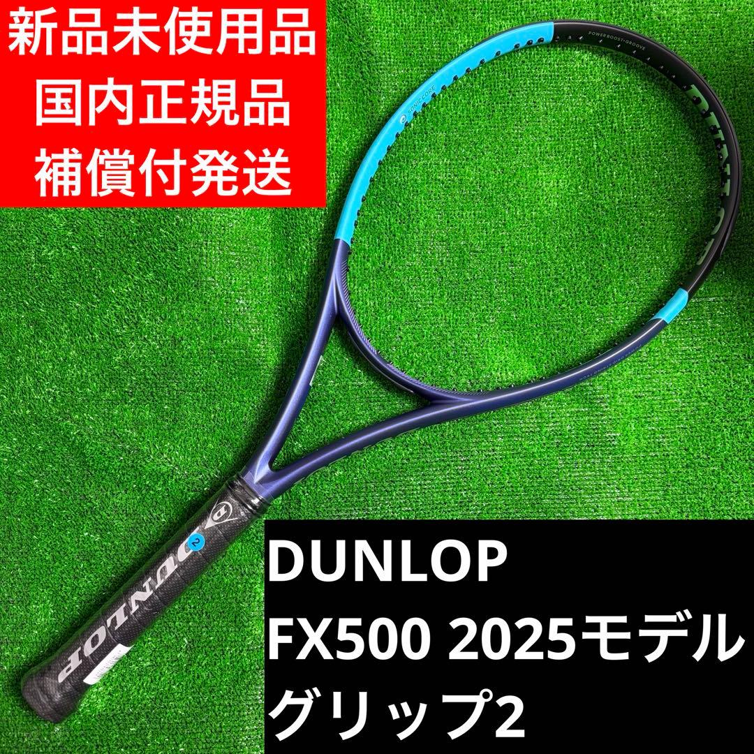 DUNLOP FX500 2025年モデル　G2 新品