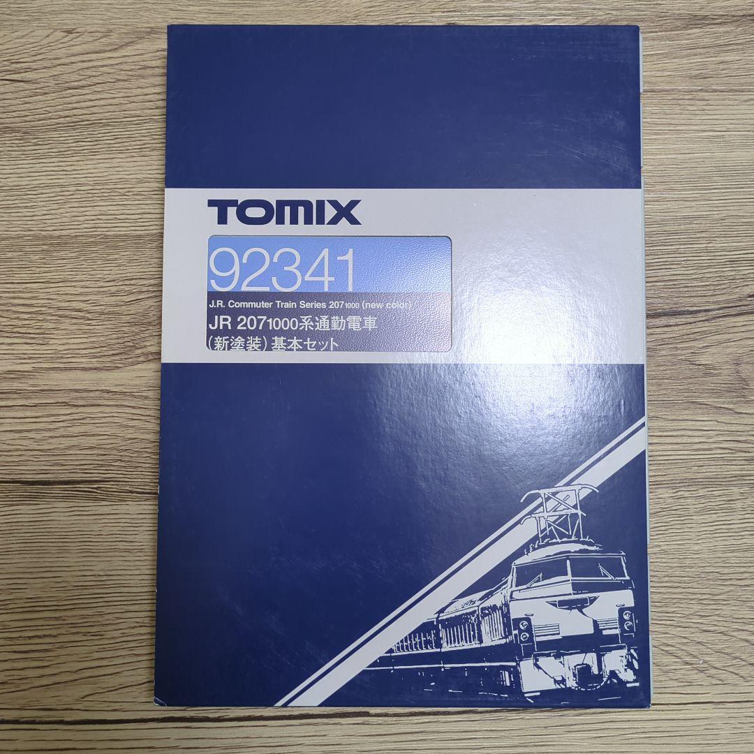 TOMIX 92341 92342 207 1000系（新塗装）7両セット