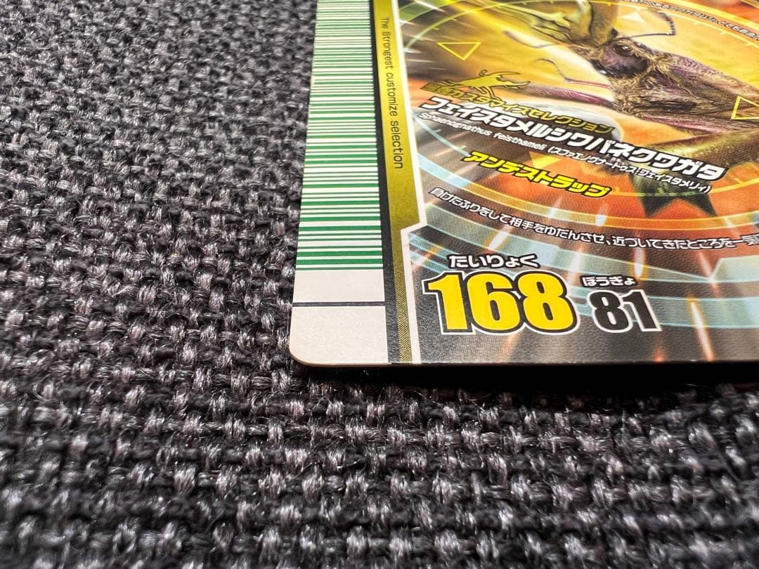 2009第5弾 ムシキング フェイスタメルシワバネクワガタ 046 完結編ガード