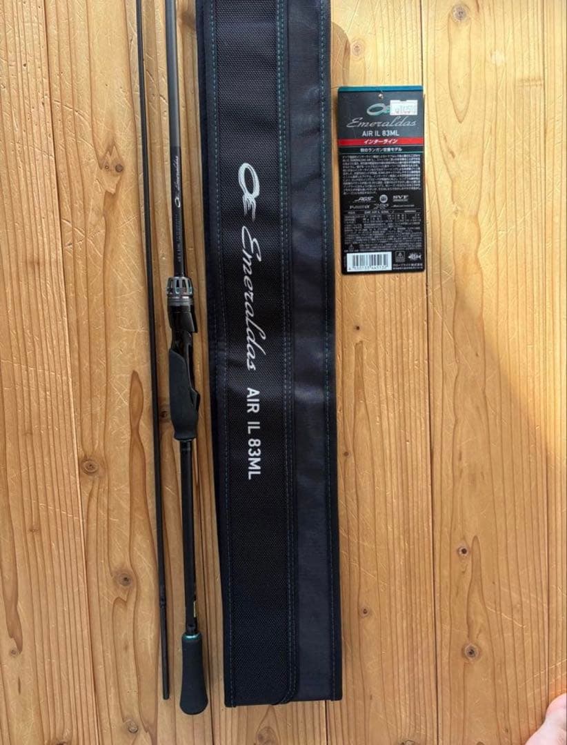 【現行モデル】エメラルダス　Emeraldas AIR 83ML IL
