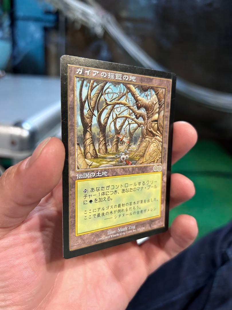 ガイアの揺藍の地　MTG マジックザギャザリング