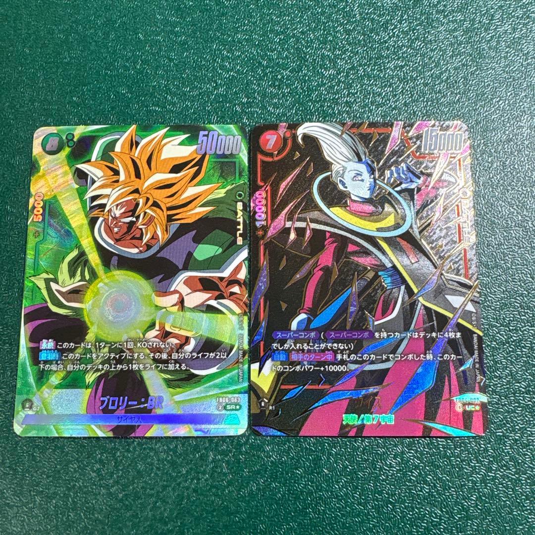 ドラゴンボールフュージョンワールド　まとめうり