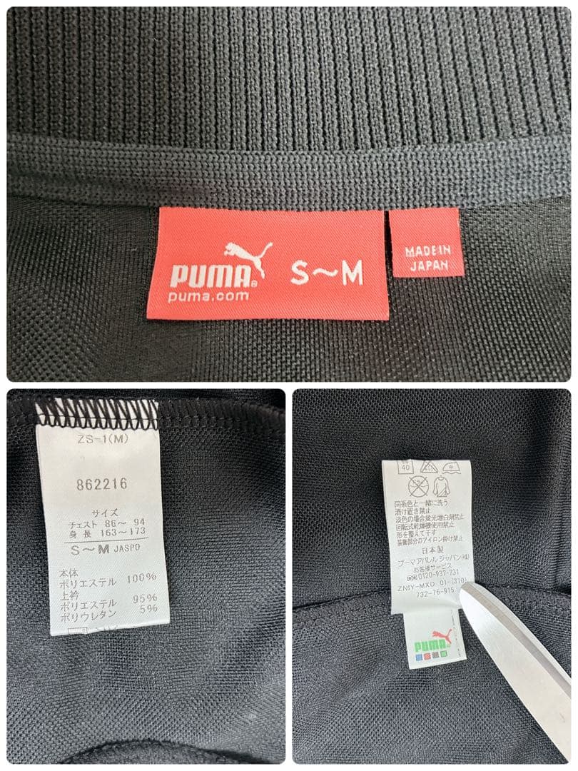 【未使用級】PUMA ジャージ セットアップ 黄色 トラックジャケット　廃盤品