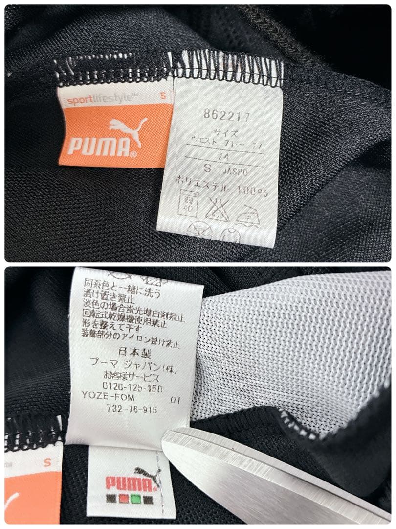 【未使用級】PUMA ジャージ セットアップ 黄色 トラックジャケット　廃盤品