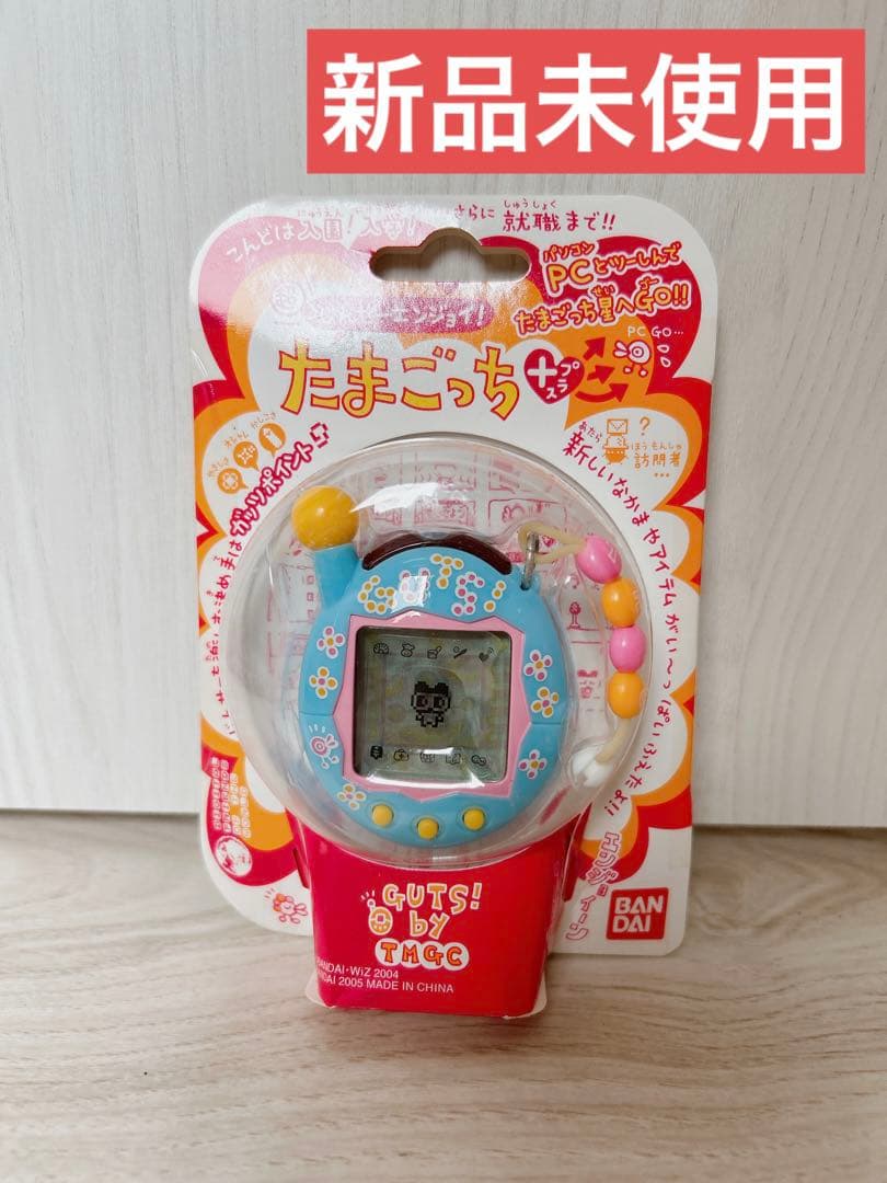 ガッツぶるー　超じんせーエンジョイ！　たまごっちプラス　たまごっち　たまごっち＋