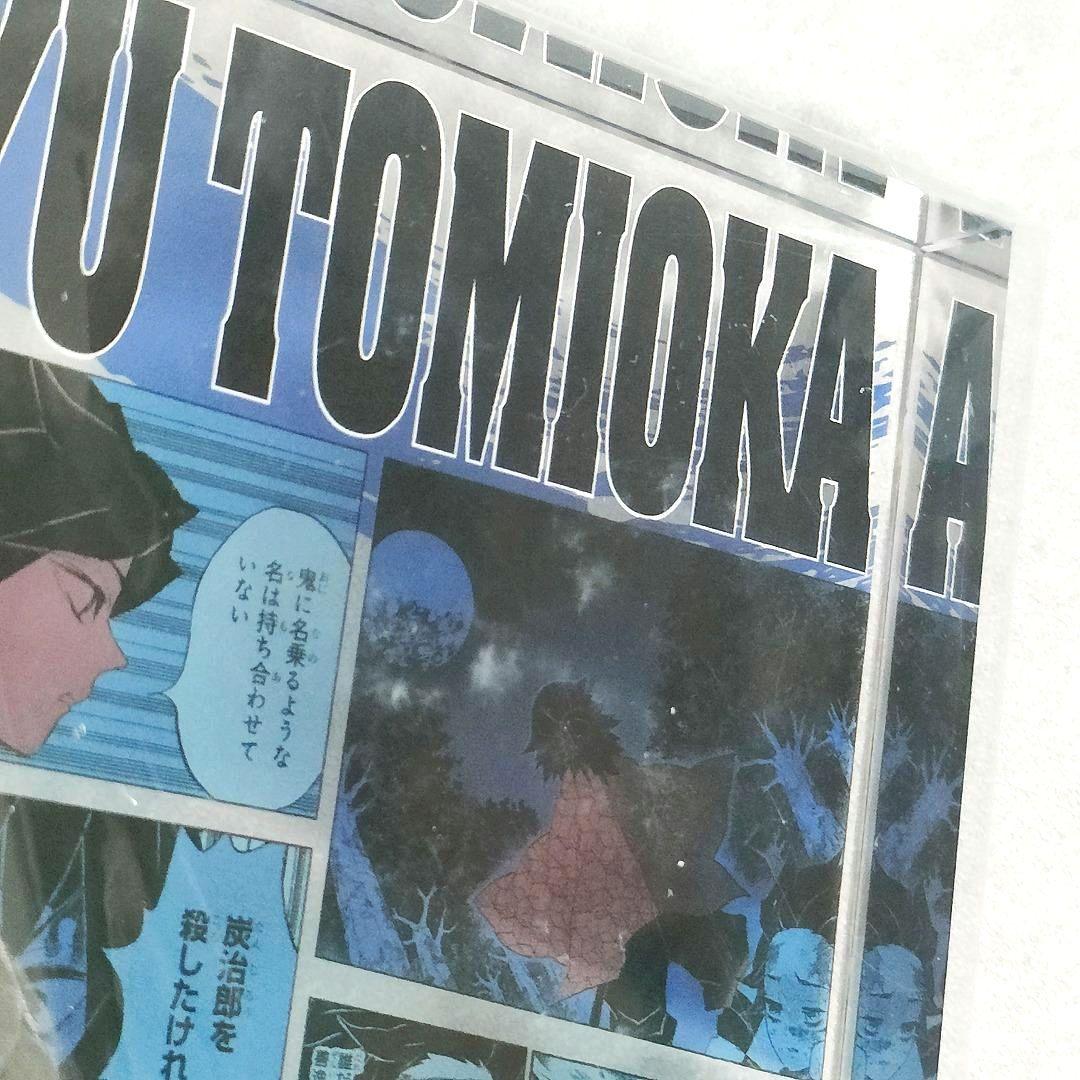 鬼滅の刃 バースデイアクリルブロック 冨岡義勇 HEROES