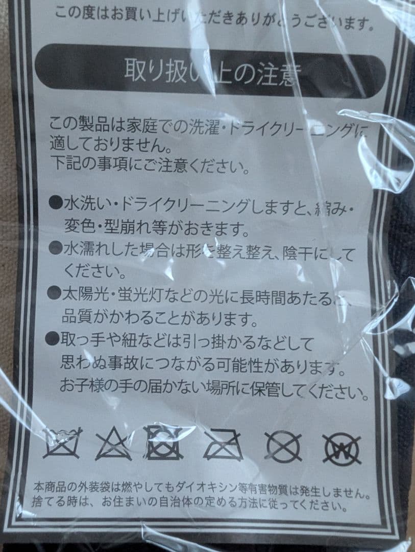 新しい学校のリーダーズ　公式AGLS ロゴ トートバッグ 超レア！新品