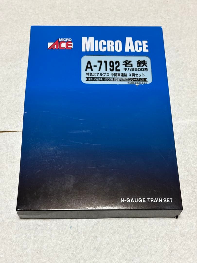 マイクロエース キハ8500 A7192 A7193 KATO キハ85