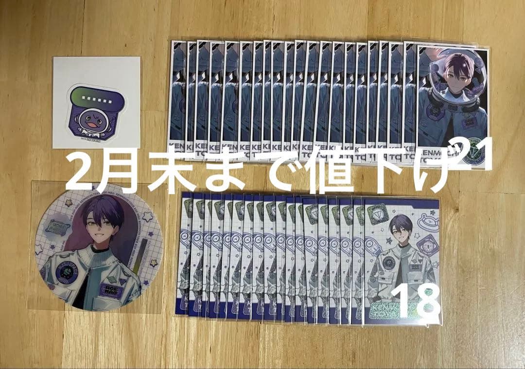 ROF-MAO ろふまお　UCHU PARTY! フォト風カード　剣持刀也