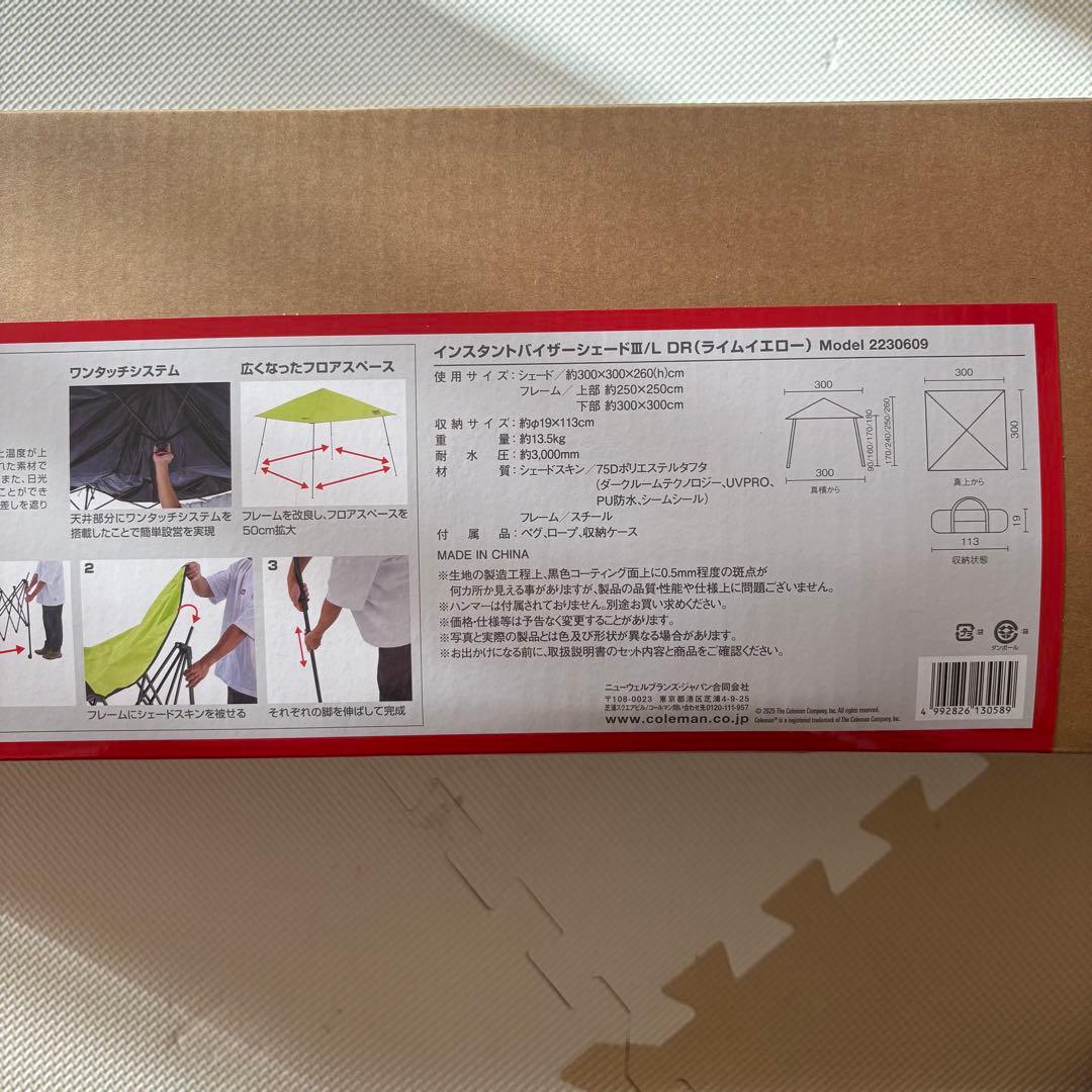 コールマン インスタントバイザーシェード III/L DR[2230609]